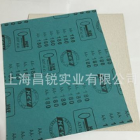 供應金鑰匙耐磨砂紙 砂紙 耐水紙 打磨砂紙 干磨砂紙