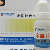 余氯試劑凈水器水質(zhì)檢測余氯測試劑過濾自來水OTO凈化余氯藥水