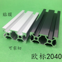歐標2040 工業(yè)鋁型材 歐標鋁型材 框架型材 鋁合金型材 工業(yè)型材