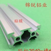鋁型材2080重型工業(yè)鋁型材2080 國標工業(yè)鋁型材2080 工業(yè)鋁型材