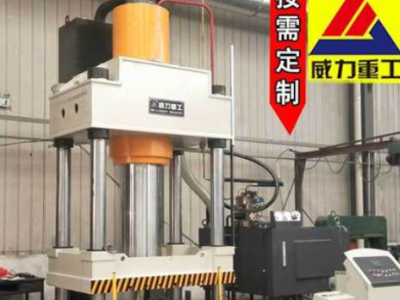 實地考察：【南通油壓機 滕州液壓機】四柱100t 200t 315t 500噸