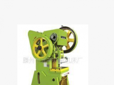 供應(yīng)J23-25T全新型壓力機(jī)