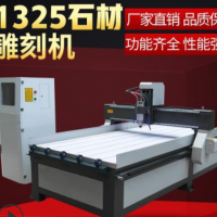 1325木工雕刻機大型廣告全自動cnc數控石材金屬塑料密度板雕刻機