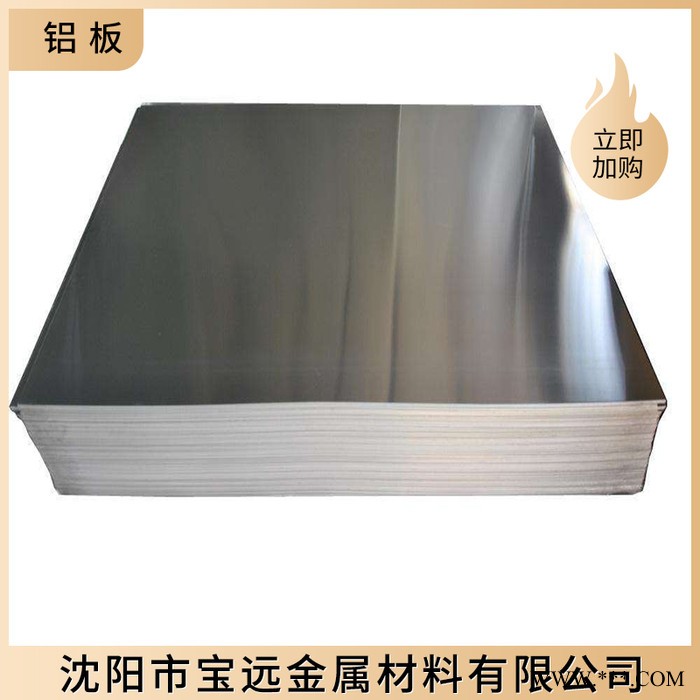 沈陽鋁板供應(yīng)批發(fā)鋁板 花紋鋁板 合金鋁板規(guī)格齊全 可加工切割鋁板拉絲貼膜鋁合金板廠家批發(fā)
