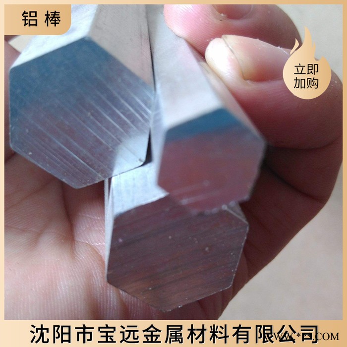 沈陽鋁棒廠家 鋁棒鋁合金棒 規(guī)格齊全 大小鋁棒機械加工鋁合金板材 現(xiàn)貨充足遼寧鋁棒