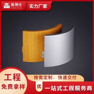 易博仕專業定制外墻沖孔雕刻鋁單板廠家 造型穿孔鋁合金板門頭鏤空鋁板幕墻