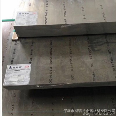 AL7075T6進口鋁板耐腐蝕航空鋁板特硬鋁合金板材現貨直銷