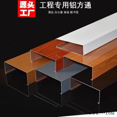 定制木紋裝飾鋁方通 地鐵站造型鋁板吊頂彩色弧形 鋁方通吊頂材料