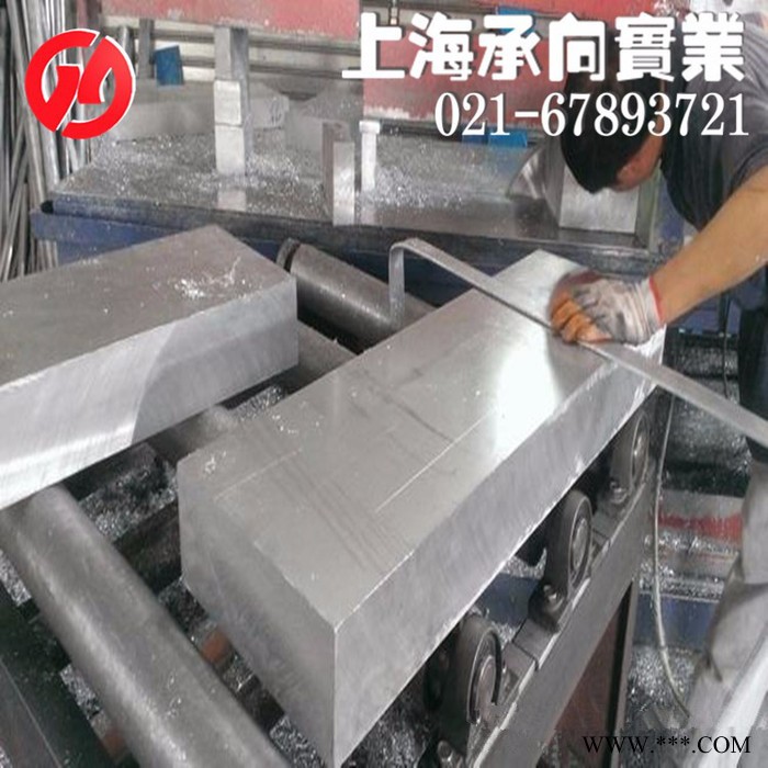 1A90鋁合金板** 【承向實業】