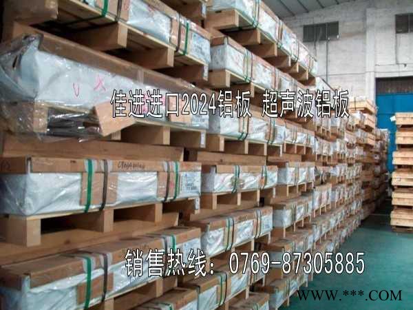 供應A7075進口鋁合金板 抗疲勞A7075鋁合金
