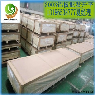 盈萊保溫鋁皮 橘皮紋鋁卷 規(guī)格齊全 廠價(jià)批發(fā) 保溫鋁皮 鋁板