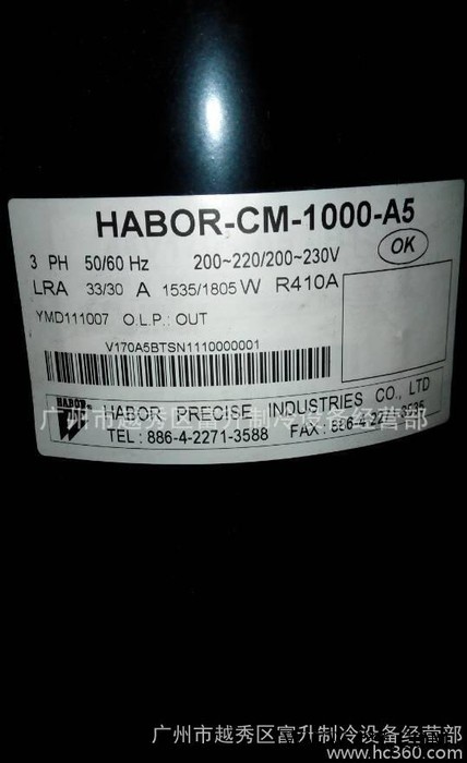 工業型材生產成型機冷卻用哈伯制冷壓縮機HABOR-CM-75