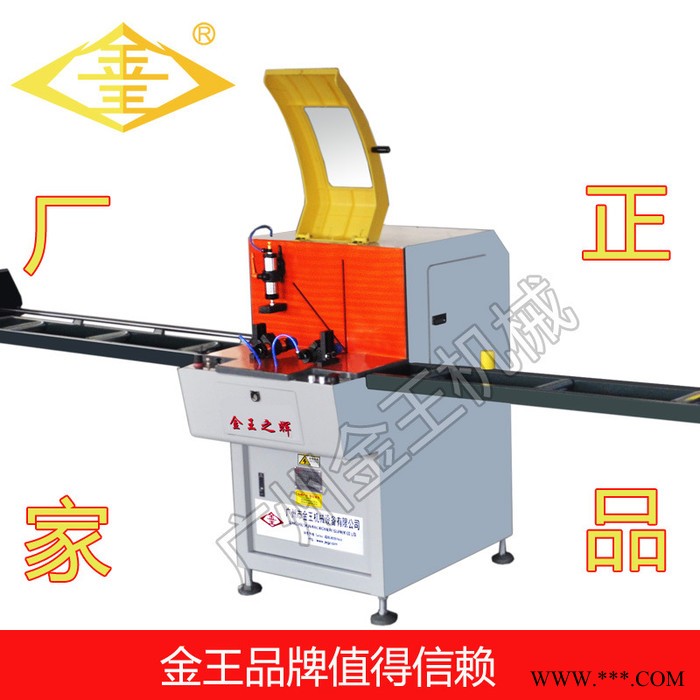 JDP450縱向90°/45°平移切割機雙角度切割機鋁型材切割機