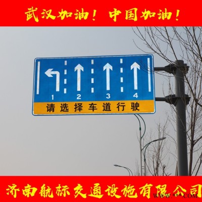 濟南航標交通設施廠家 直供雙懸F桿 鋁標志牌 限高限速標志牌 鋁板 禁止標志牌