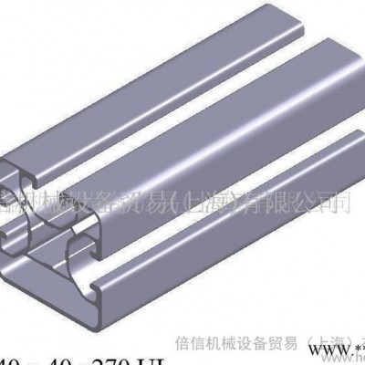 P8 40x40x270度 UL 流水線型材 工業(yè)鋁型材 自