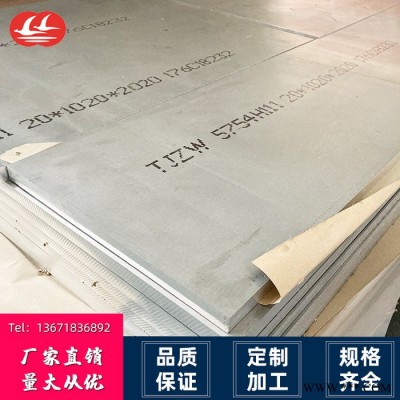 西南鋁 5754鋁板工業(yè)鋁型材**定制加工