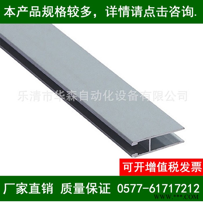 10*35大H工業鋁型材流水線配件 工字鋁合雙H型材