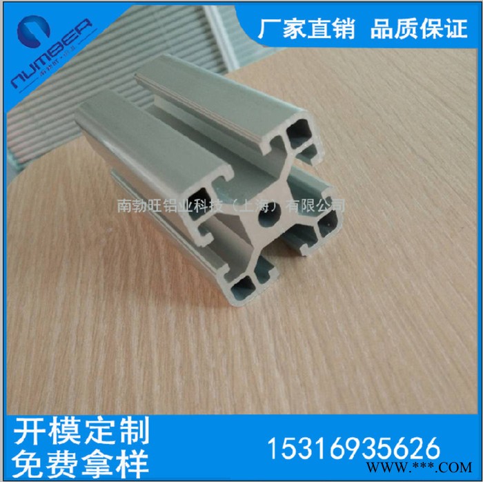 現(xiàn)貨鋁型材4040B歐標工業(yè)鋁合金型材4040專業(yè)鋁制品直銷