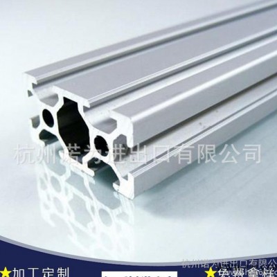 工業(yè)流水線鋁合金型材 工作臺(tái)鋁合金型材 開(kāi)模加工國(guó)標(biāo)電泳鋁型材
