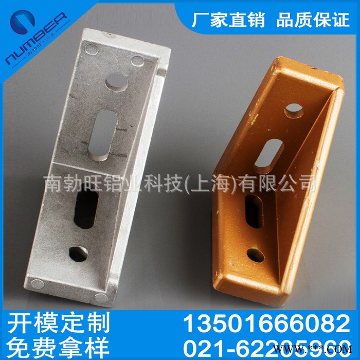 專業(yè)銷售 鋁型材配件強力連接鋁角碼 溫室鋁型材