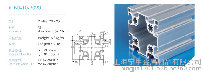 9090歐標重型鋁型材 高端設備工作臺型材 高強度設備保護框架加工 9090工業鋁型材