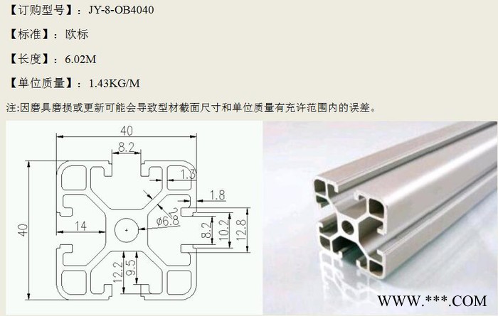 武漢銷JY2020/3030/4040/4545/5050/4080/4590/50100 國標歐標工業鋁型材流水線框架