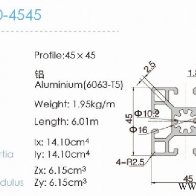 供應愈順4545鋁型材/鋁合金