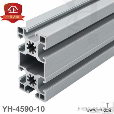 特價4590鋁合金型材輕型45型材工業鋁型材45*90鋁型材