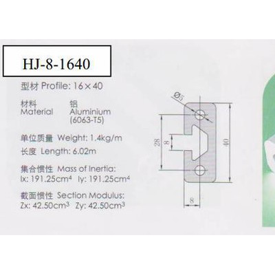 供應(yīng)HJ-8-1640鋁型材