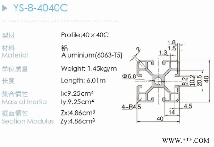 供應(yīng)愈順4040C鋁型材料