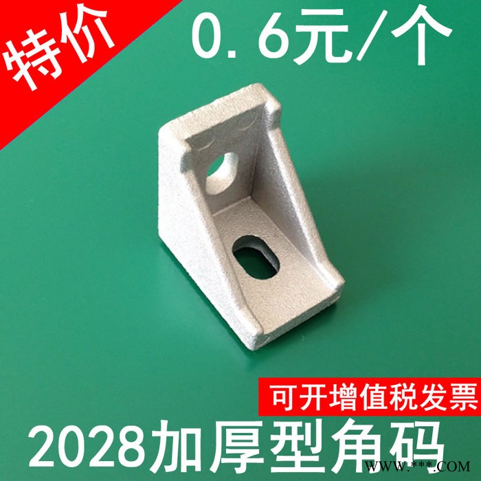批發3030角碼 鋁合金工業鋁型材配件角碼 角件鋁角碼 磨砂表面