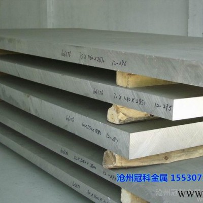 15mm鋁板 **國標鋁板 1000噸現(xiàn)貨 規(guī)格齊全
