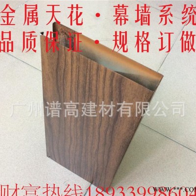 木紋鋁合金方管型材 木紋方通鋁型材 木紋鋁方管天花