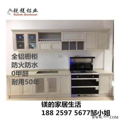 銳鎂全鋁家具 鋁材批發(fā)大量現(xiàn)貨供應(yīng) 定制家居成品鋁合金櫥柜