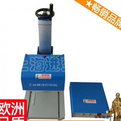 內孔打標機 鋁錠打標機 金屬表面打標機 周