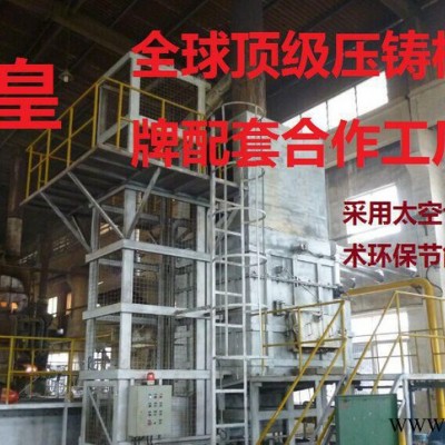 金皇電坩堝中央融化爐燃氣熔化爐燃煤鋅鋁熔化爐壓鑄機用集中爐