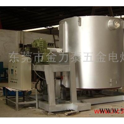 供應金力泰翻轉式熔化爐、可傾式熔煉爐、保溫爐、鋁合金熔化爐