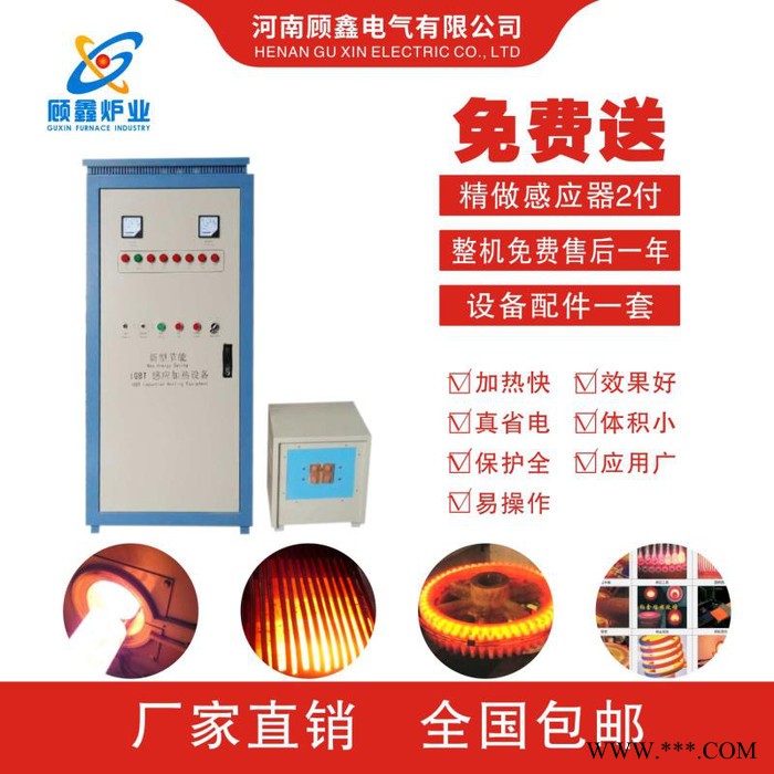 顧鑫電氣120Kw 高頻爐，淮北熱軋帶肋鋼筋設(shè)備，顧鑫鋼筋拔絲，效率高
