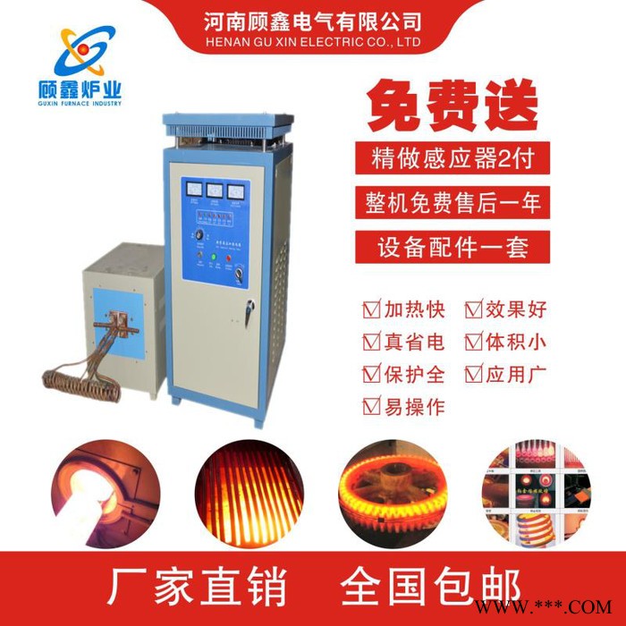 顧鑫電氣80Kw 濟(jì)南熱軋帶肋鋼筋加熱設(shè)備，帶肋鋼筋加熱設(shè)備，來顧鑫選購吧