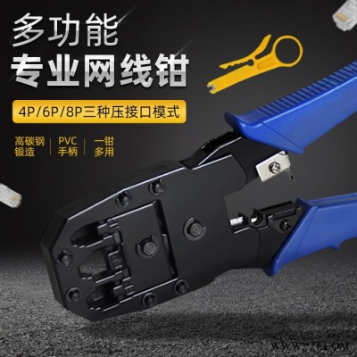 廣惠通  網(wǎng)線壓線鉗  PVC手柄 冷軋鋼板沖壓鉗頭  **  歡迎來電咨詢
