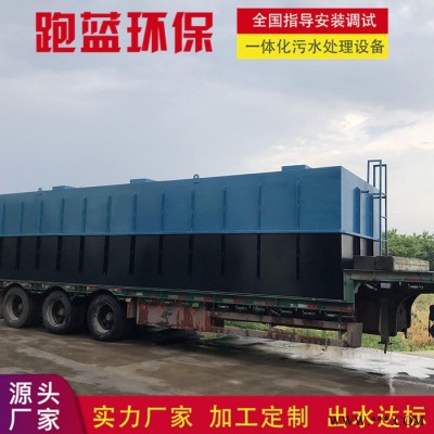 跑藍環(huán)保 電鍍廢水處理系統(tǒng) 定制成套電鍍工廠污水處理設(shè)備