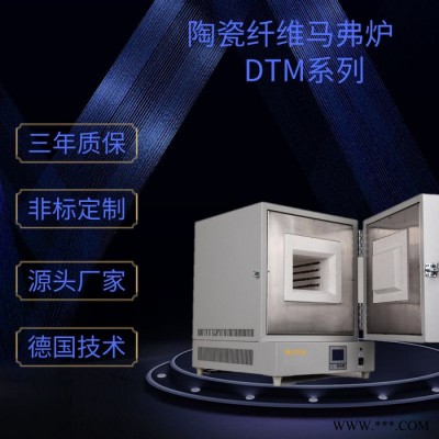 陶瓷纖維馬弗爐 上海廠家現貨 可定制一體式高溫電阻爐 真空管式爐 氣氛爐 燒結灰化熔融退火淬爐