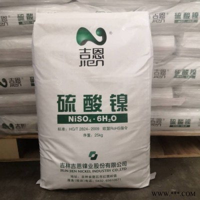 云銳化工低價銷售硫酸鎳 歡迎咨詢高純度98%電鍍級硫酸鎳