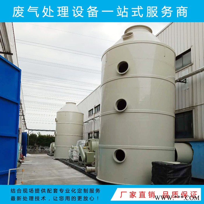 供應電鍍廠酸堿廢氣處理酸霧塔設備