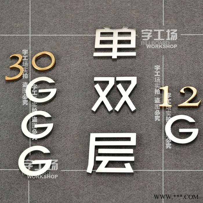 字工場(chǎng)不銹鋼烤漆字標(biāo)識(shí) 金屬電鍍字 拉絲精工字