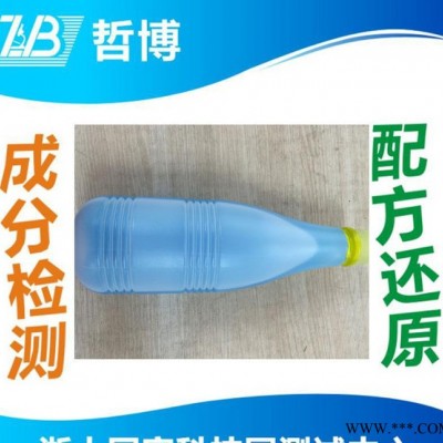 化學(xué)渡液配方分析 化學(xué)鍍鋅液配方分析 電鍍液成分檢測分析還原