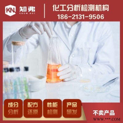 電鍍配方 塑料電鍍配方成分分析 知弗新型真空電鍍液配方還原檢測
