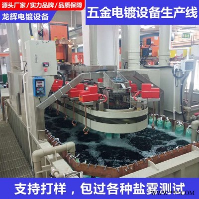 龍輝 **五金電鍍設備生產線 全套電鍍銀設備 首飾銀電鍍設備廠家