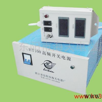 海天 HT2000 低紋波電泳涂裝電源