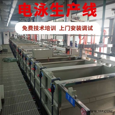 【龍輝】 廣東環保電泳生產線 電鍍銅自動滾鍍設備  源頭廠家